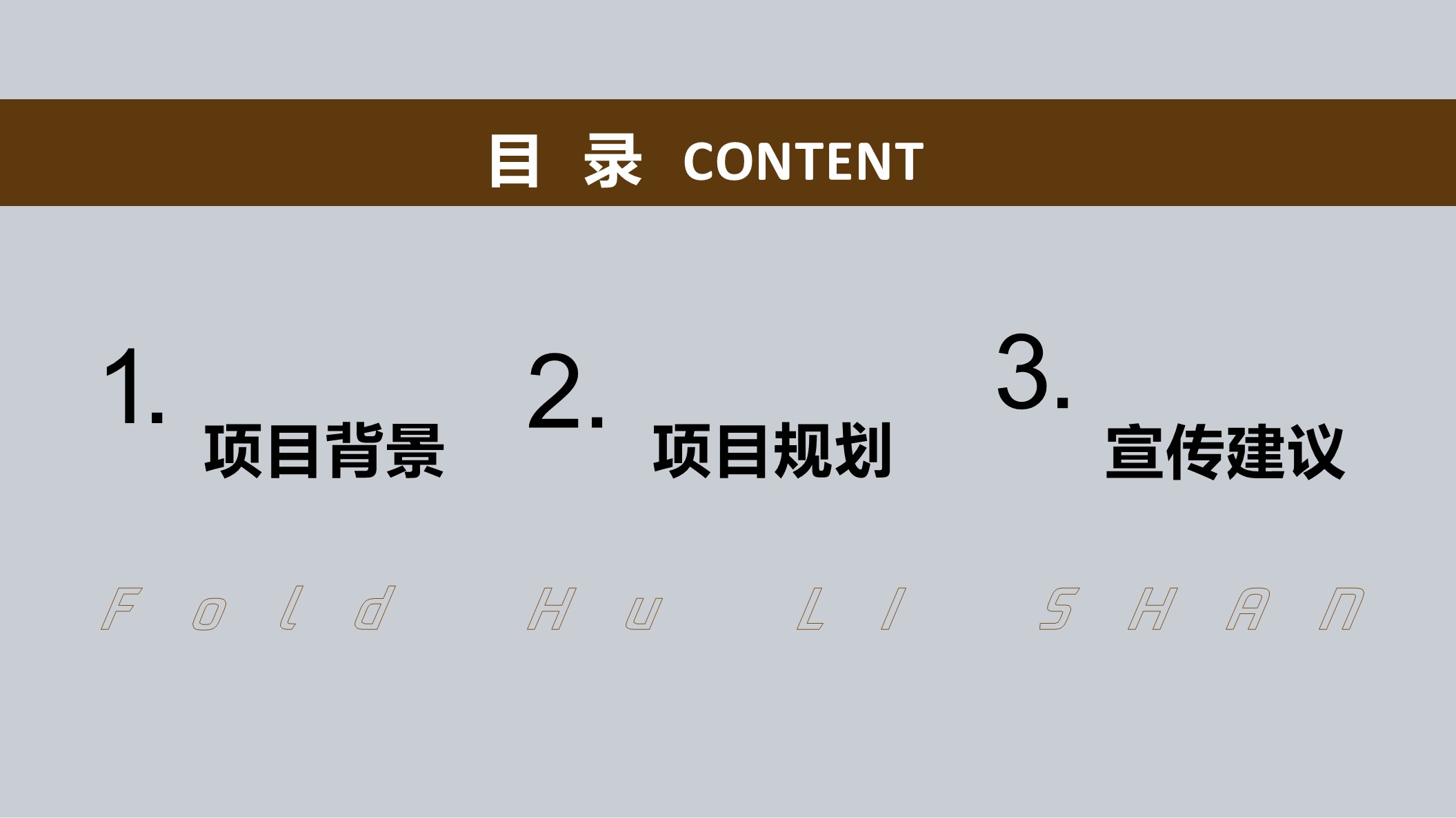 胡里山炮台&middot;文旅创新计划 第2页