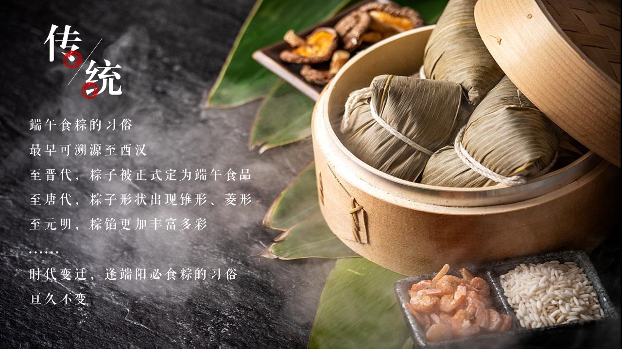 端午节熊猫主题&ldquo;国潮端午 国宝来袭&rdquo;活动策划方案【端午节活动】 第2页