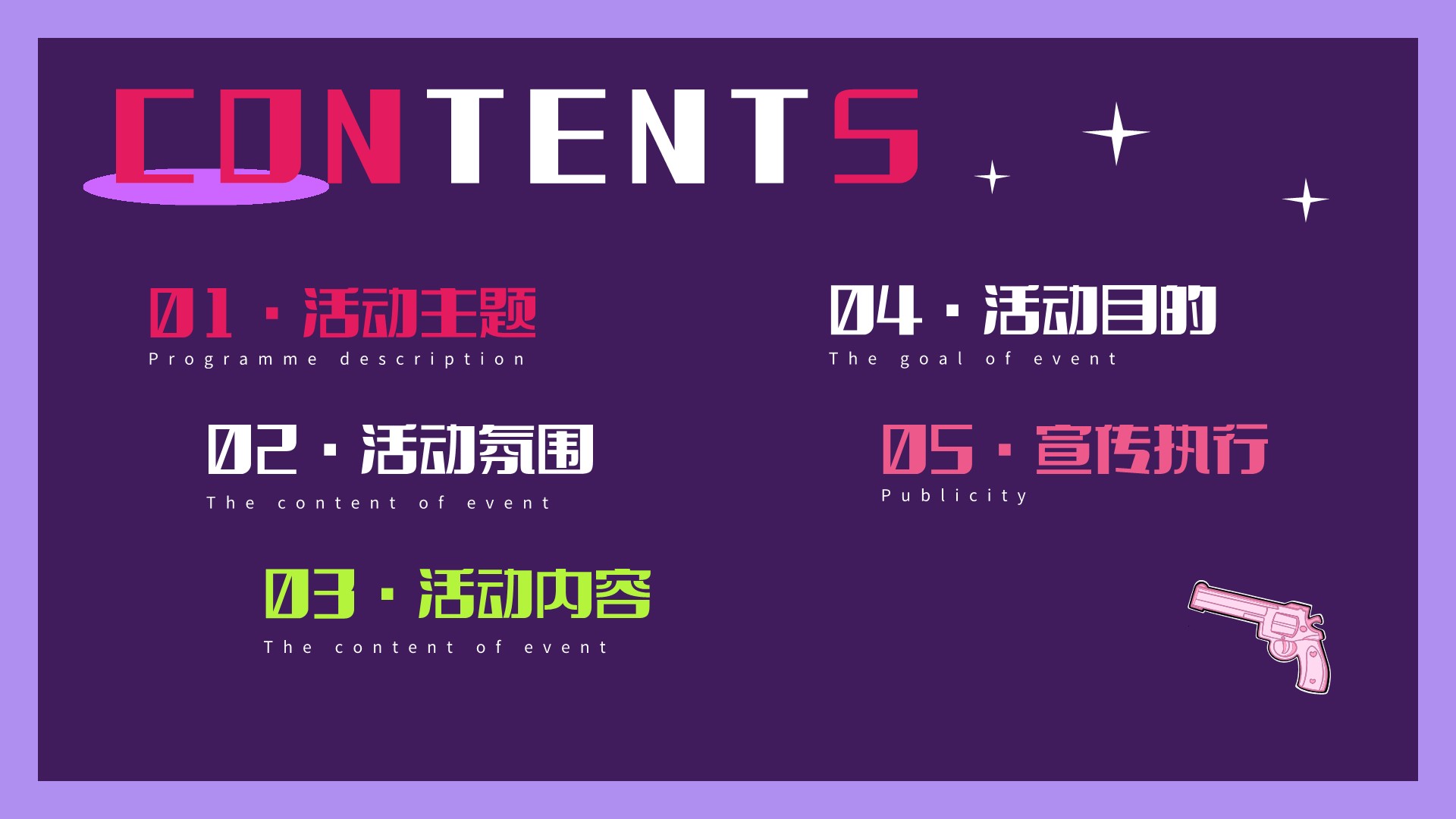 商业地产6月主题活动策划儿童节中高考季 第2页