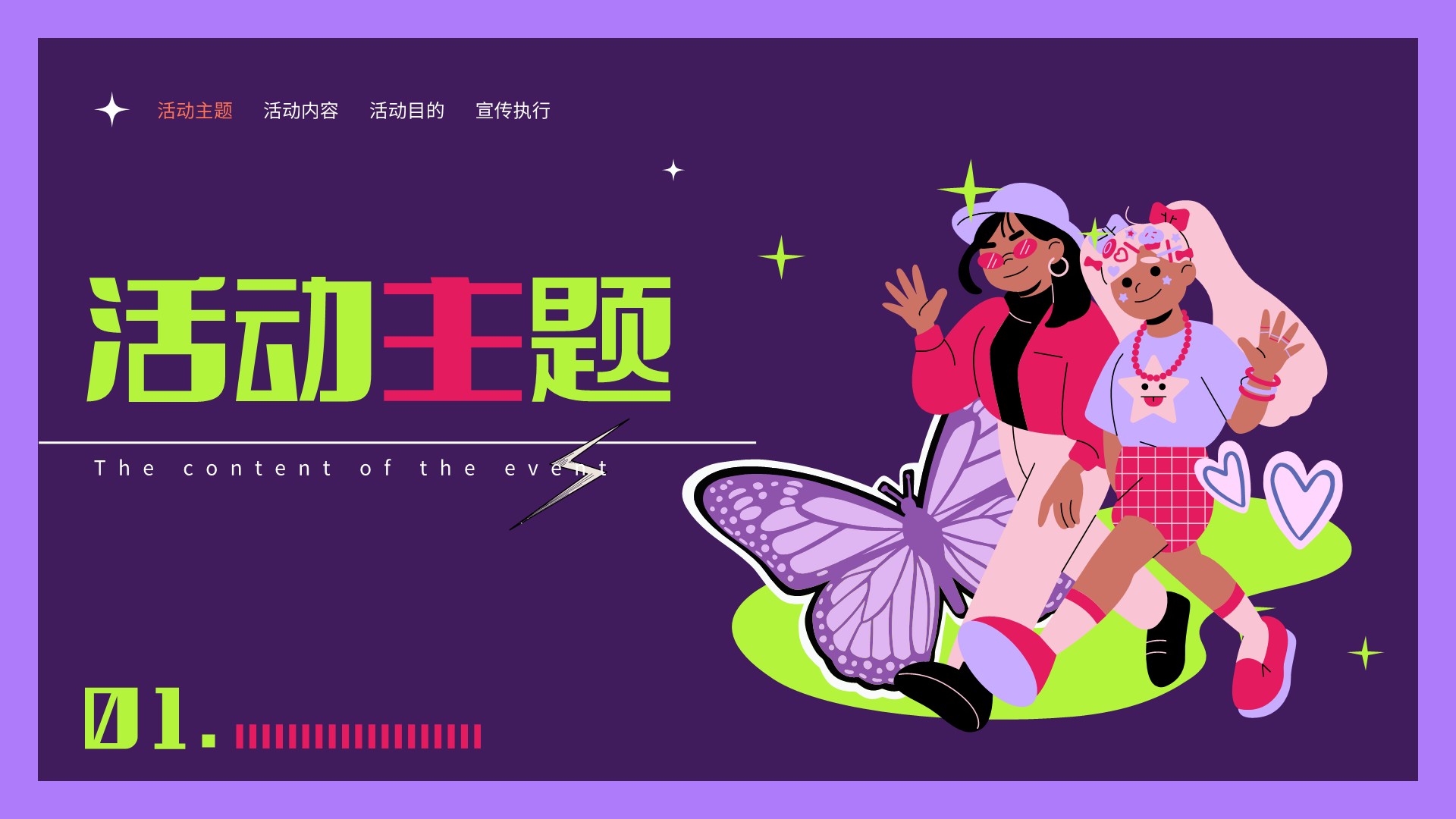 商业地产6月主题活动策划儿童节中高考季 第3页