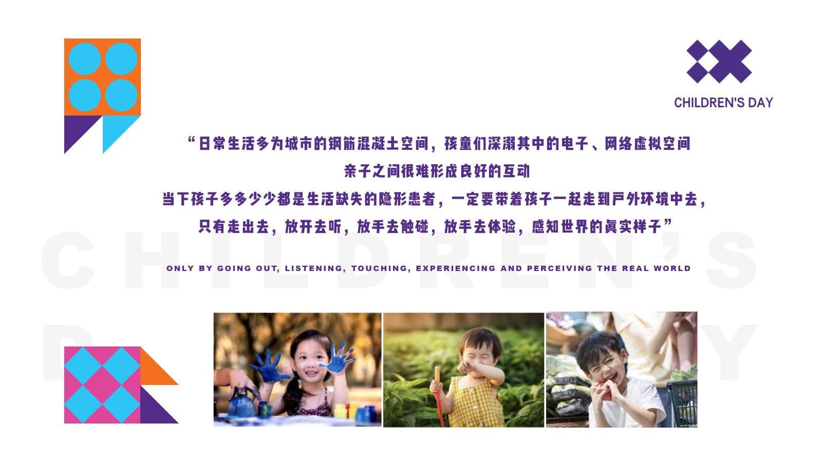 六一儿童节&ldquo;顽童大作战  六一嗨翻天&rdquo;主题活动策划方案 第2页