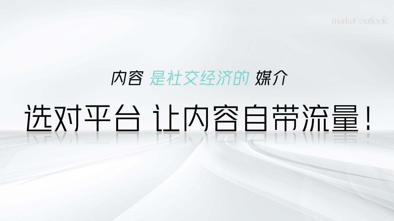 携程矩阵账号代运营提案参考【新媒体代运营】 第3页