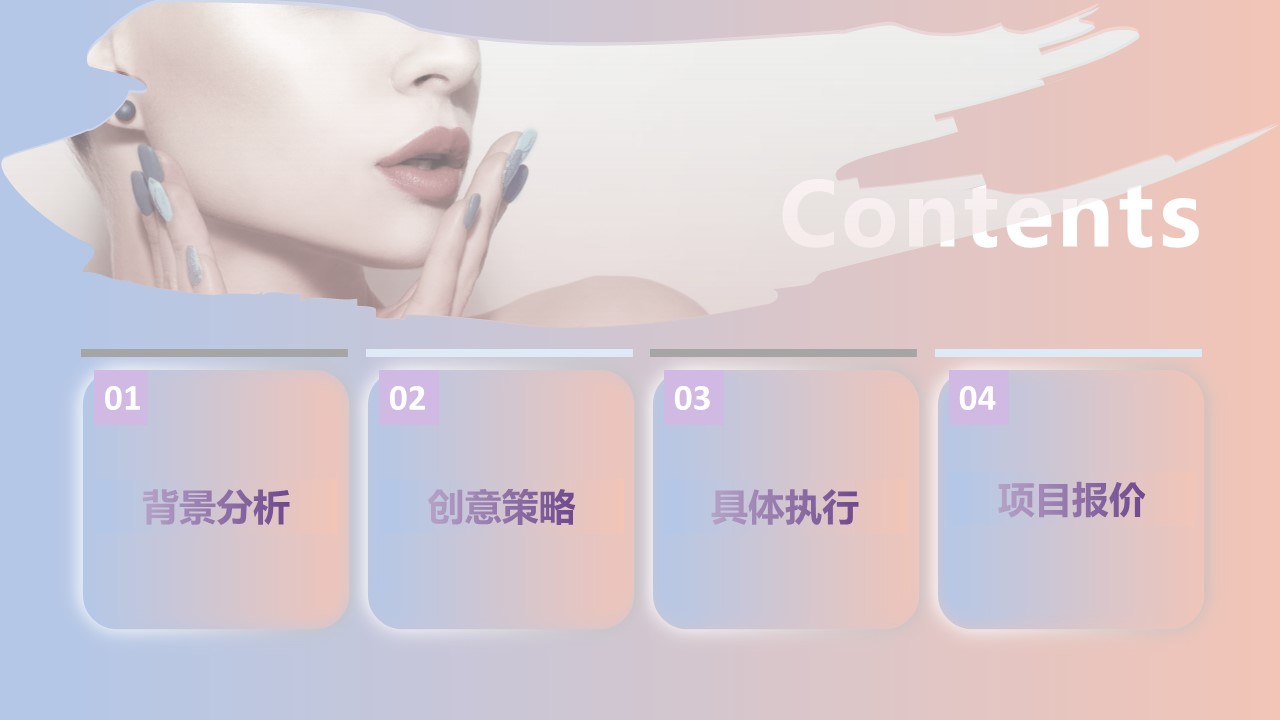 女性湿巾品牌小红书创意策划案【种草营销】 第2页