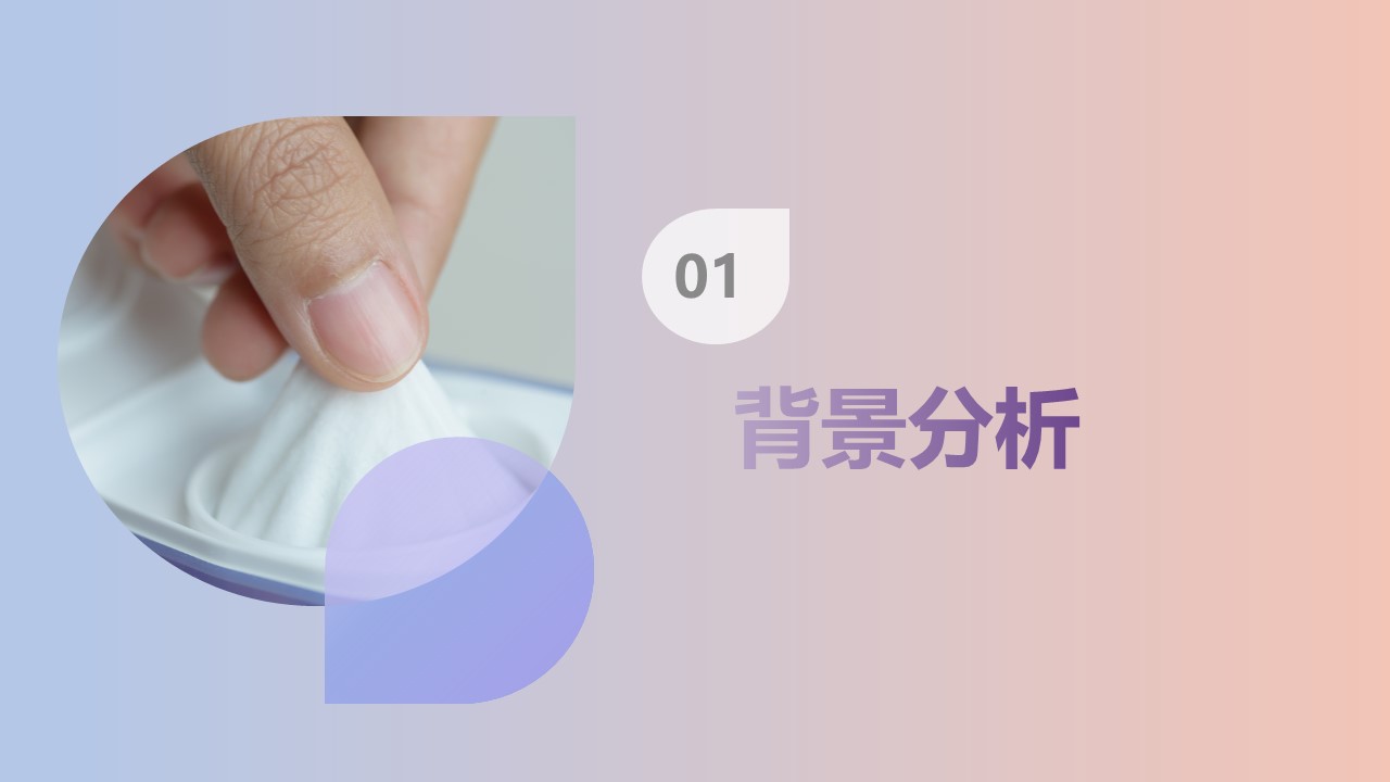 女性湿巾品牌小红书创意策划案【种草营销】 第3页