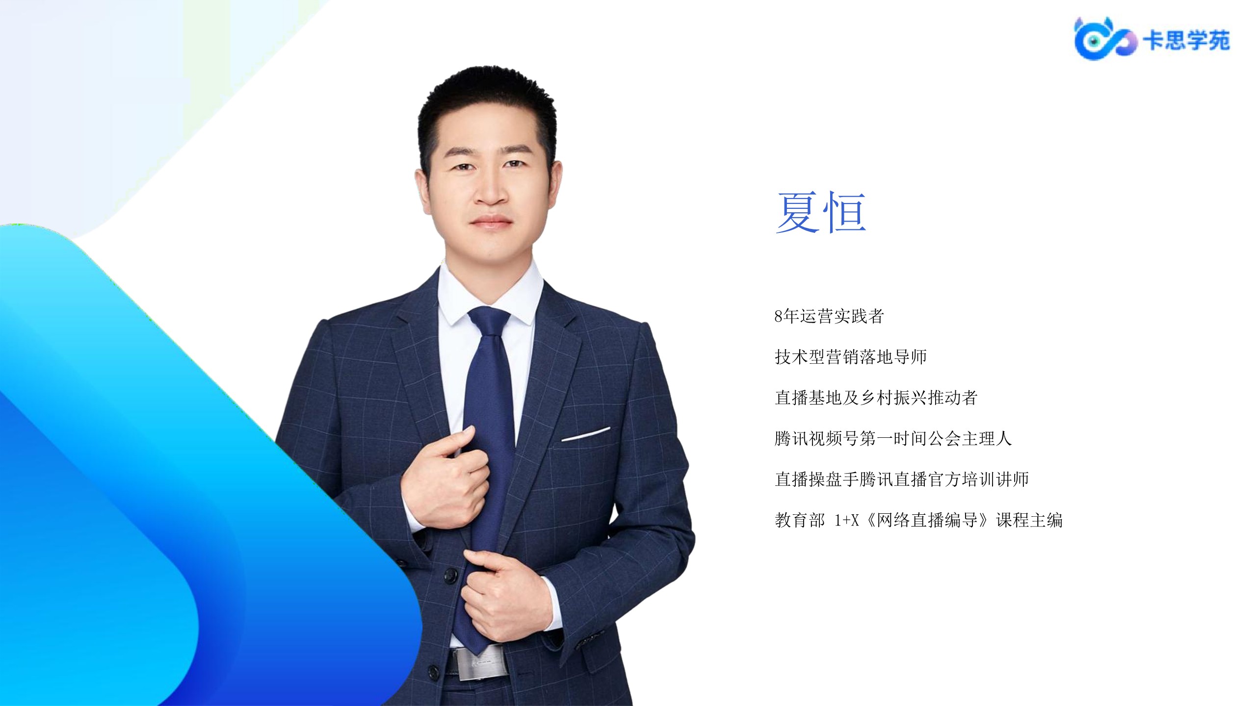 精准提升视频号粉丝的路径之内容创作【视频号运营】 第2页
