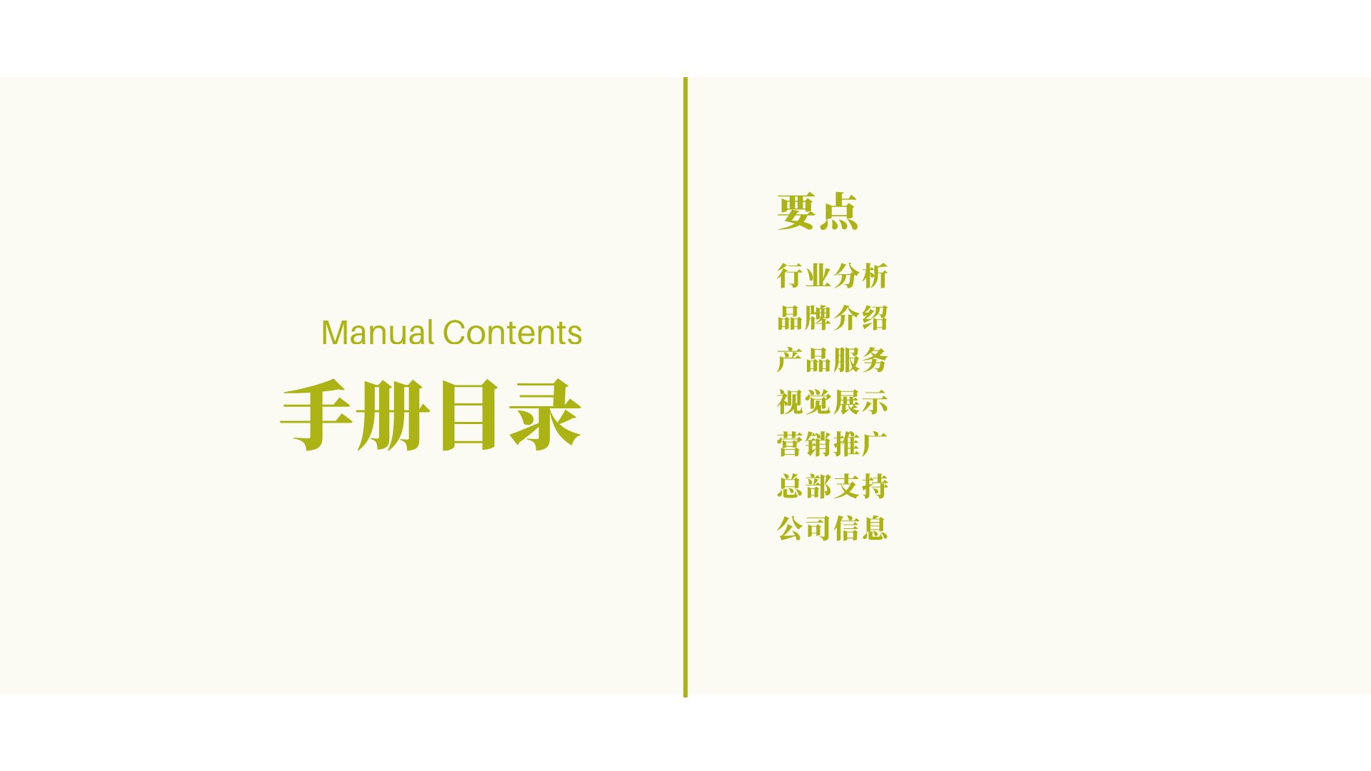 2023甜点品牌可可西玛品牌手册 【品牌定位】【品牌方案】【品牌视觉】 第2页
