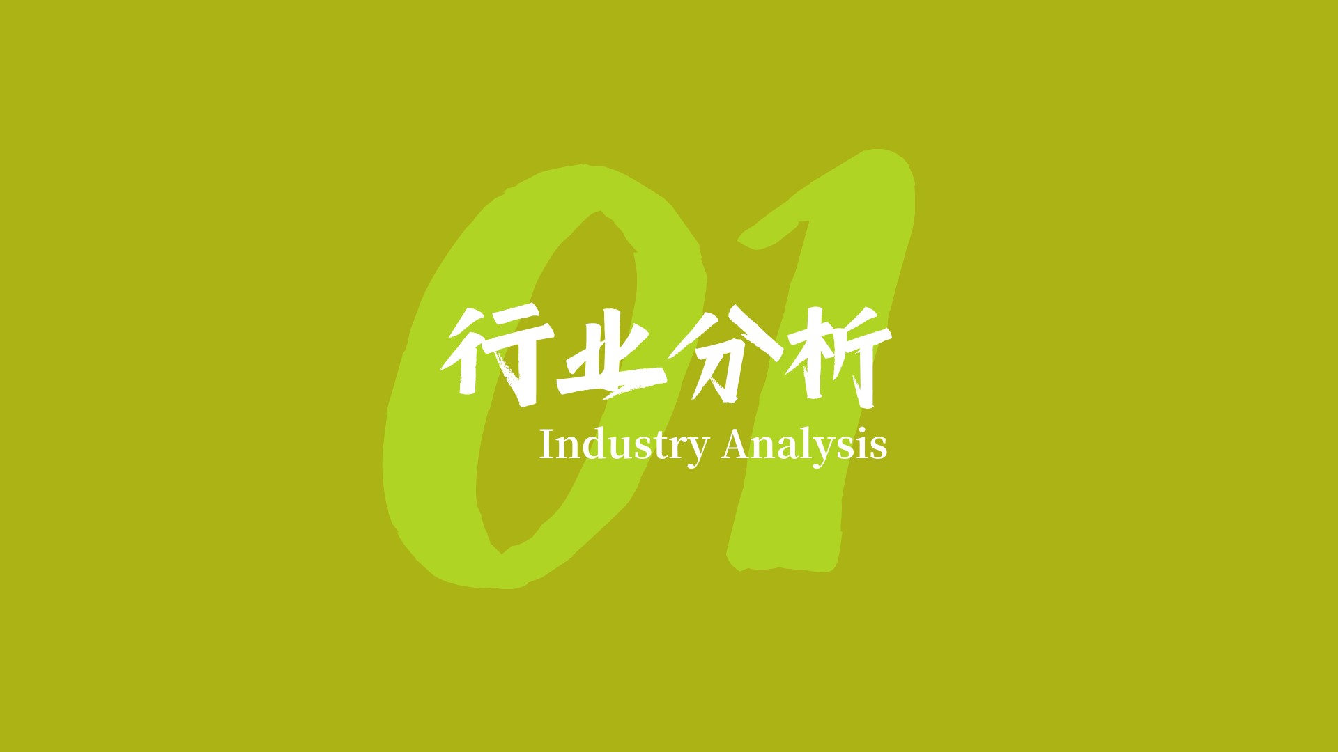 2023甜点品牌可可西玛品牌手册 【品牌定位】【品牌方案】【品牌视觉】 第3页