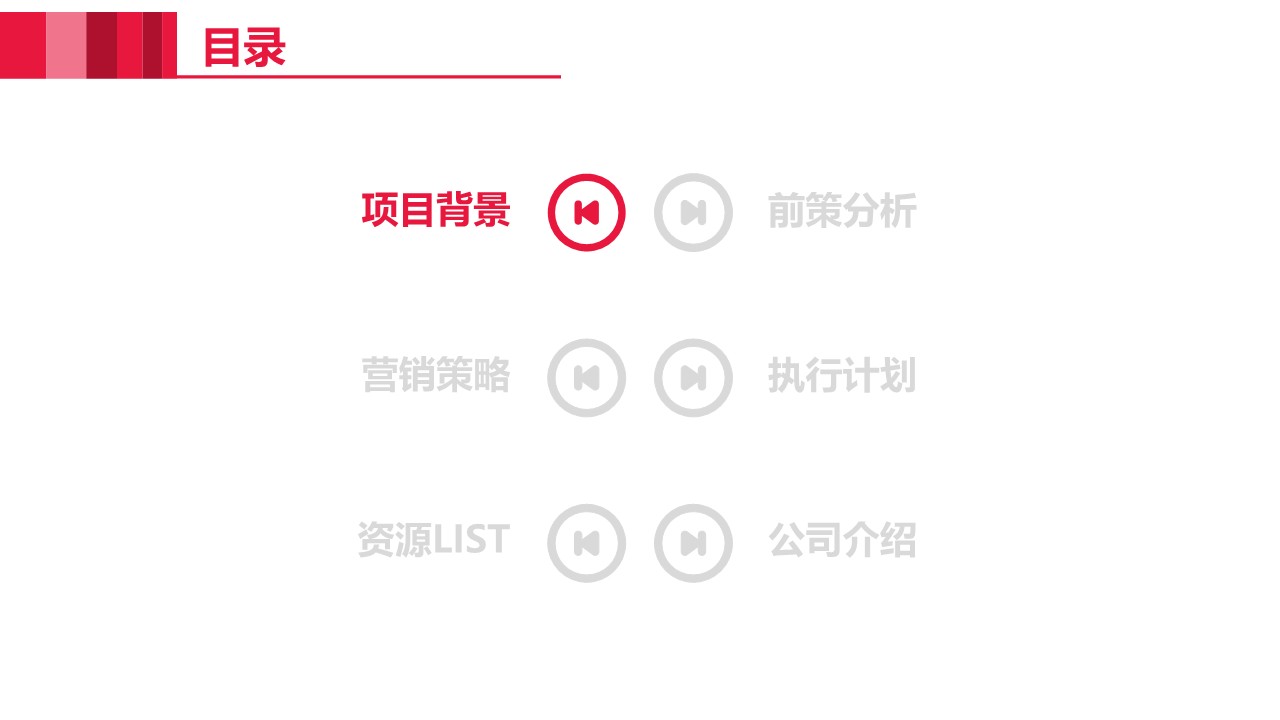 家电品牌美的洗碗机-洗物机小红书营销方案【种草营销】 第3页