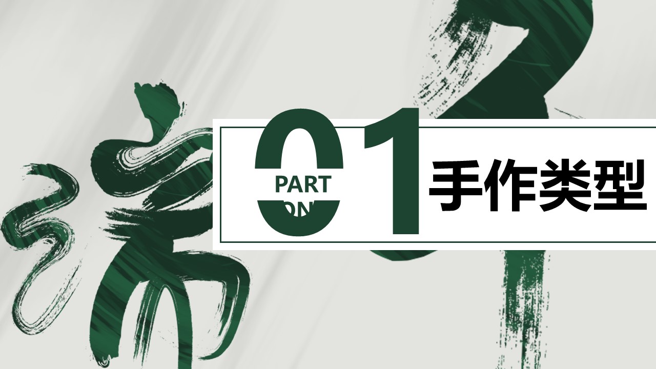 2023端午节主题暖场活动推荐合集方案【商业地产活动】 第3页