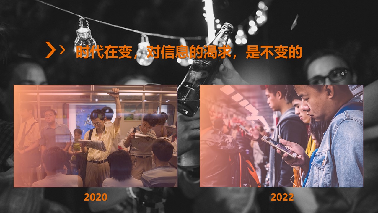 雪花啤酒品牌线上推广品牌传播整合营销方案 第2页