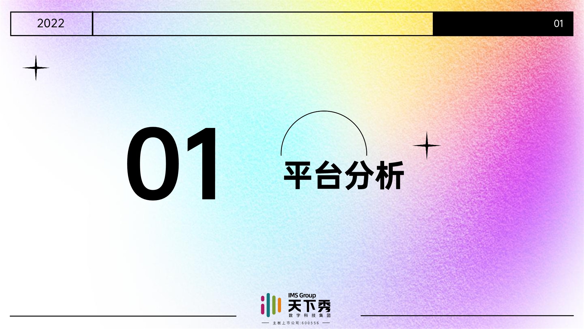 减脂代餐品牌社媒传播规划【轻食】【抖音营销】 第3页