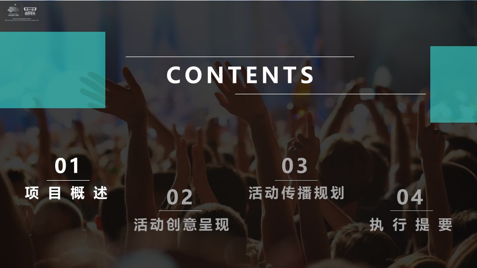 汽车品牌广州站新车上市活动策划方案 第2页