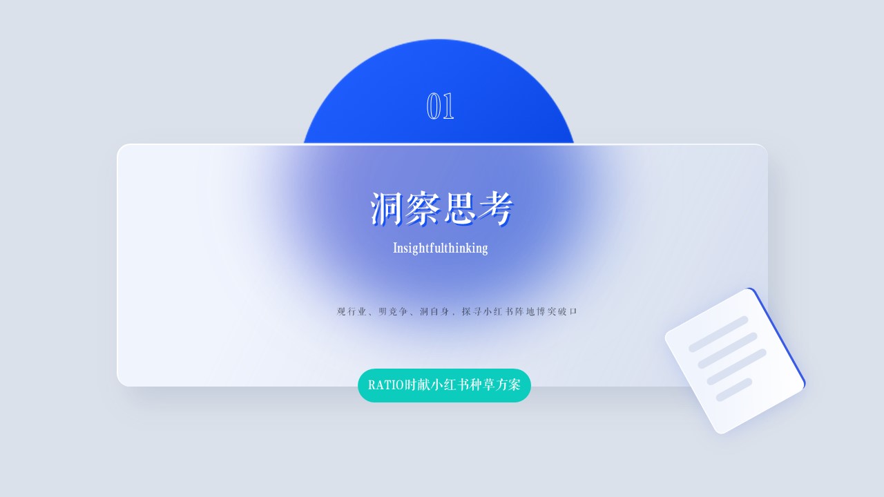 刷酸面膜品牌小红书种草方案【美妆护肤】【小红书营销】 第3页