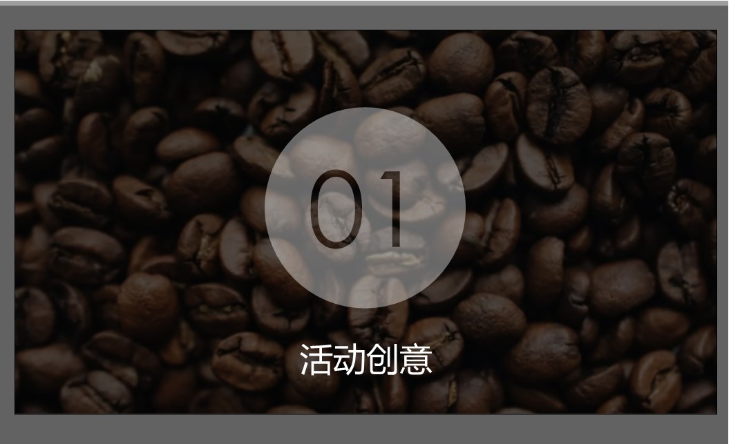 2023商业地产潮玩青年咖啡文化节活动策划方案【咖啡节】 第3页