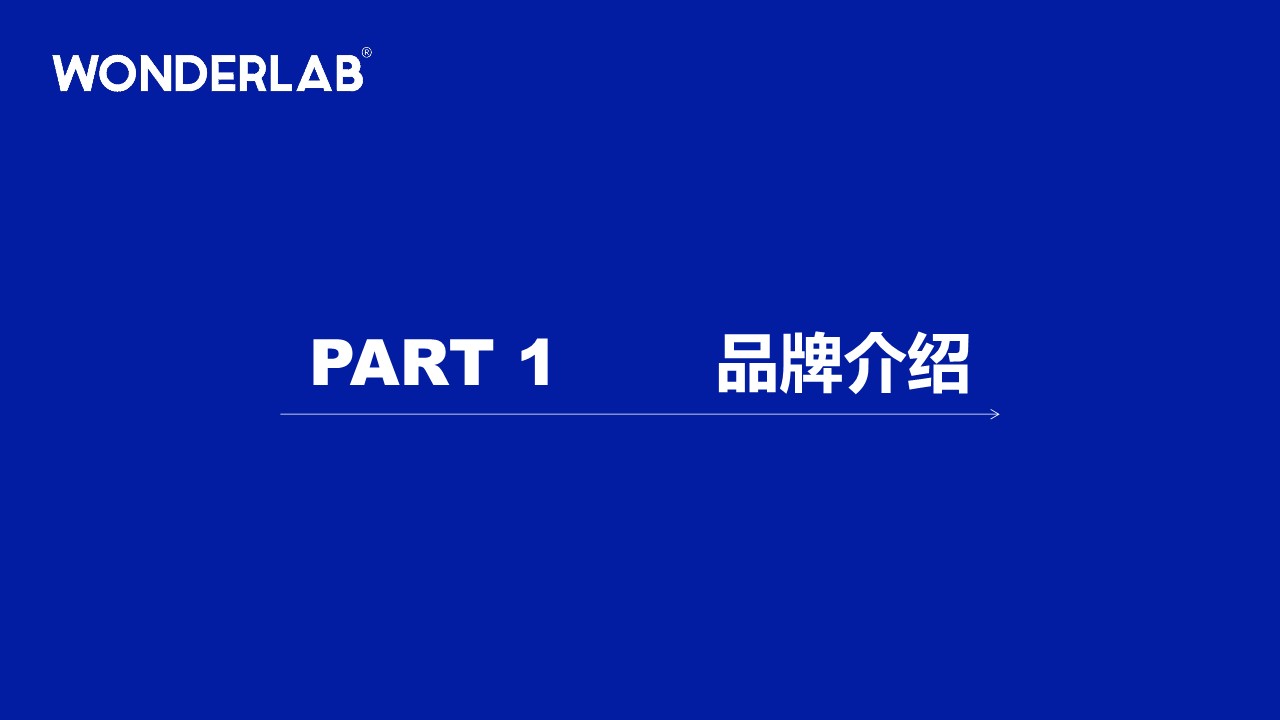 低卡代餐粥元气羹-新品上市传播方案 第3页