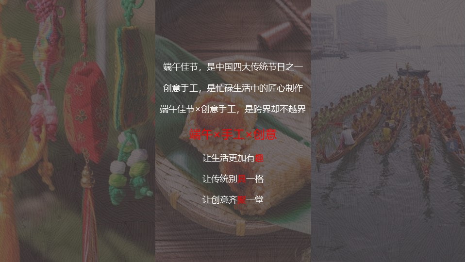 2023商业步行美食街端午活动推荐方案 第2页