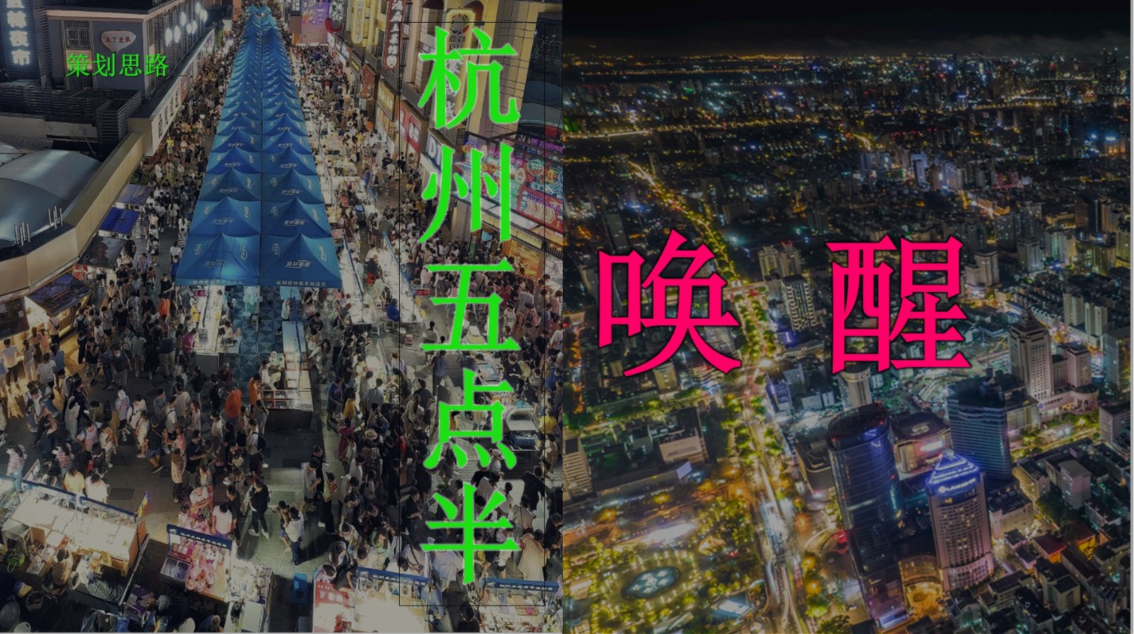 2023商业广场本就年轻市集&ldquo;五点半派对&rdquo;活动策划方案【集市市集】 第2页