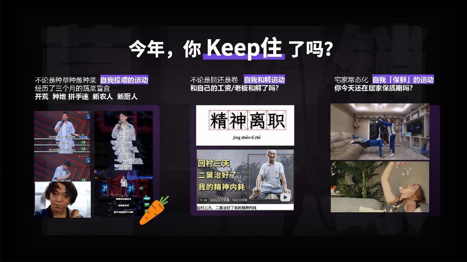 2023Keep 媒体通案【营销通案】 第2页