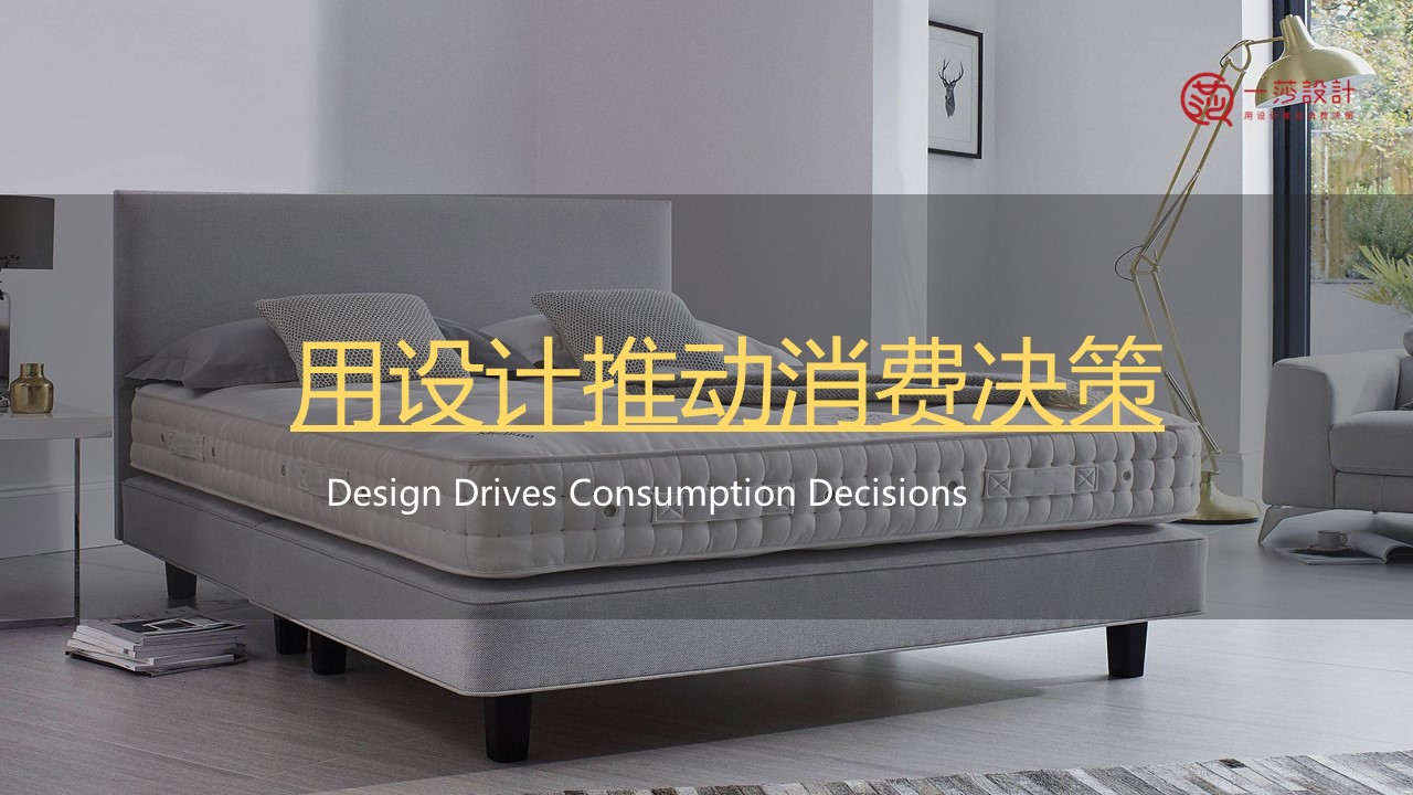 床垫品牌营销策划全案【家居家具】【品牌全案】【竞品分析】【品牌创意】 第2页