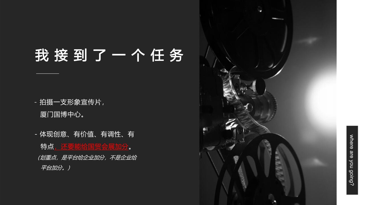 厦门国博中心形象宣传片 第3页