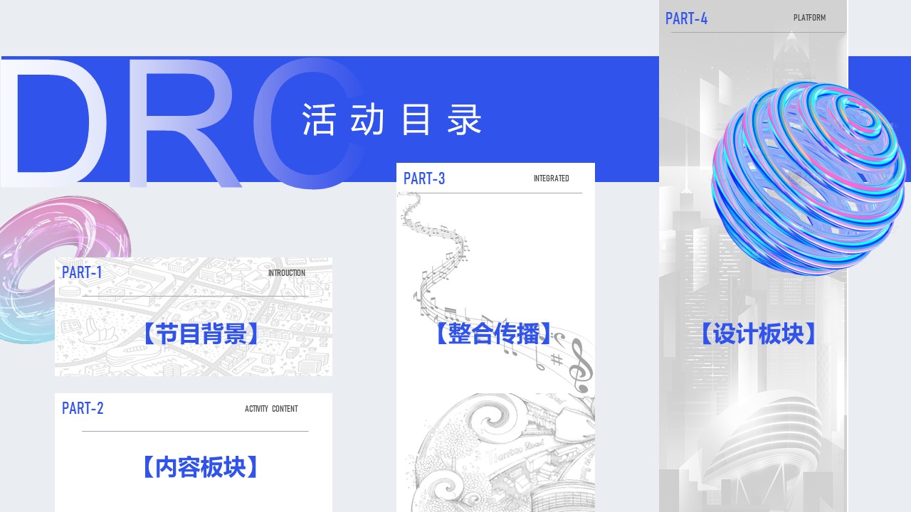 2023【青岛啤酒】x【盱眙龙虾】夏日市集狂欢啤酒音乐节活动策划案【夏季活动】 第3页
