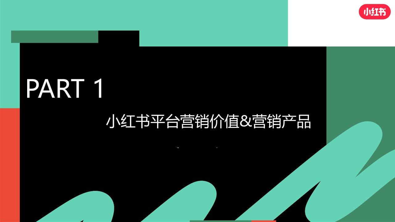 小红书大健康行业营销通案【互联网】【通案】 第3页