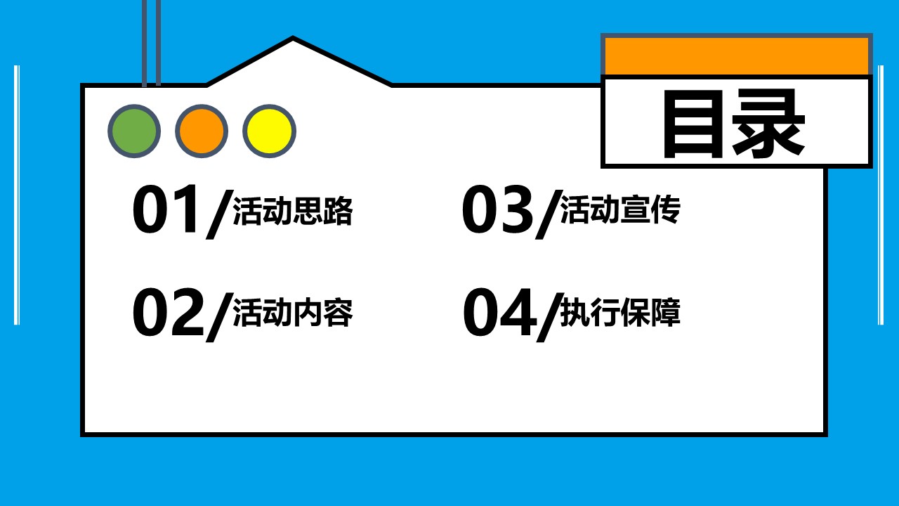 2023商业广场7-9月系列&ldquo;夏日狂想计划&rdquo;活动策划方案【夏季活动】 第2页