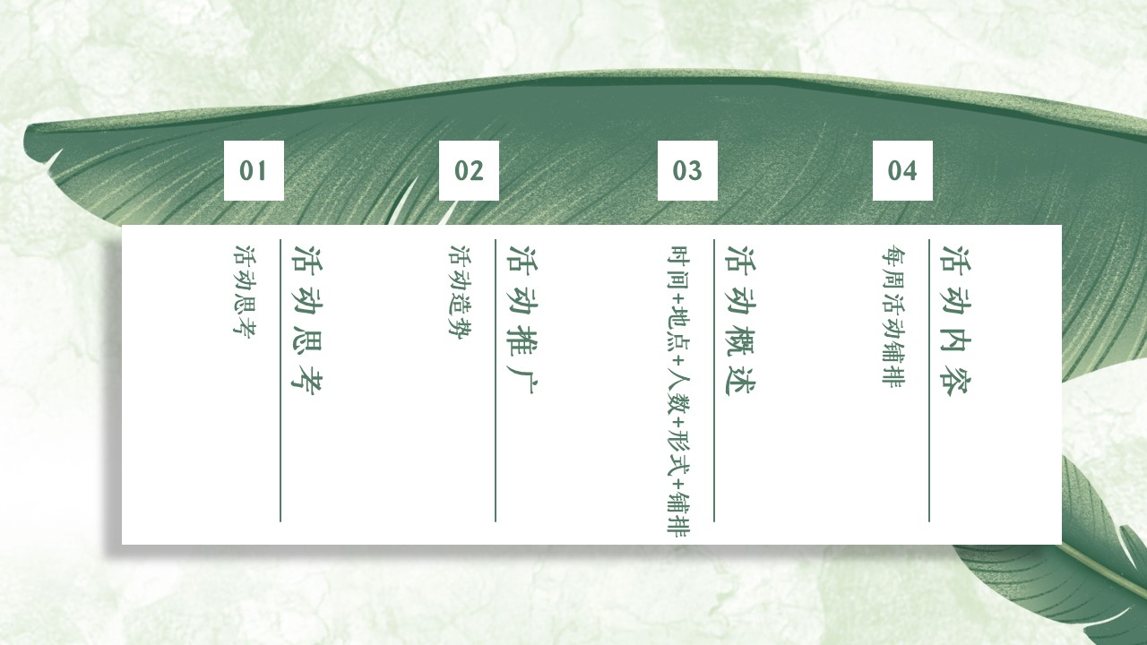 2023七月月度&ldquo;盛情七月&middot;趣味一夏&rdquo;主题活动策划方案 第2页