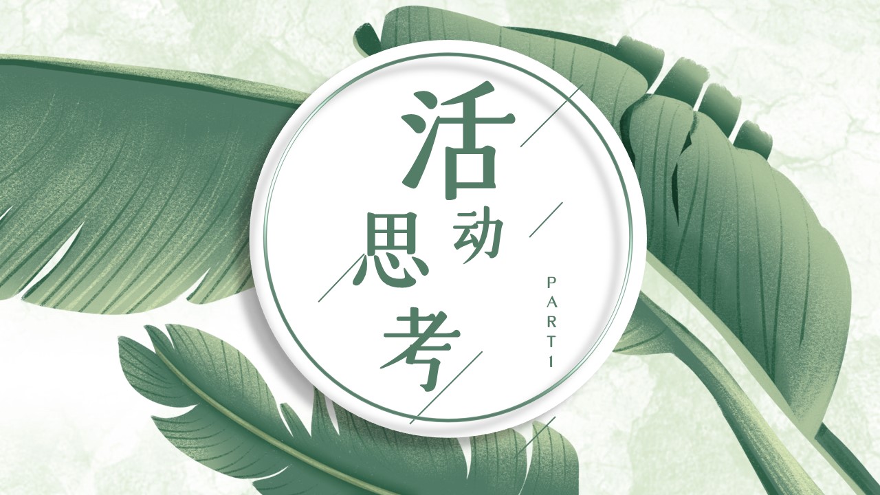 2023七月月度&ldquo;盛情七月&middot;趣味一夏&rdquo;主题活动策划方案 第3页