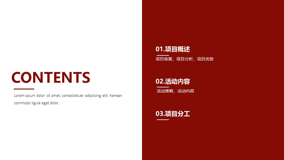 二三线城市咖啡饮品通用活动提案【咖啡节】【私域运营】 第2页