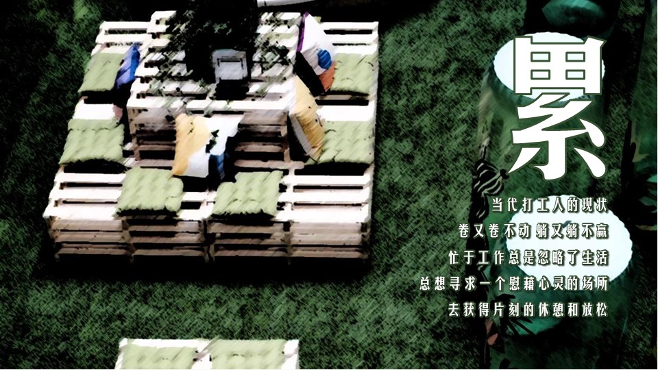文旅七夕出逃计划仲夏露营派对活动策划方案【情人节】 第2页