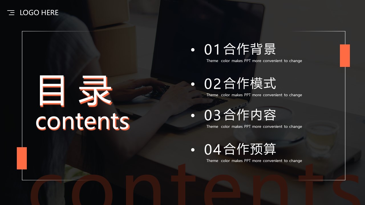 品牌营销策划PPT通用模板 第2页