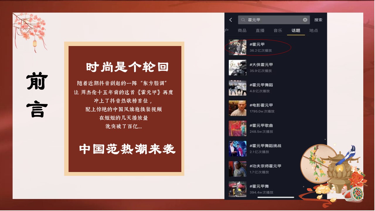 &ldquo;七夕中国范&rdquo;相亲联谊会活动策划方案【情人节】 第2页