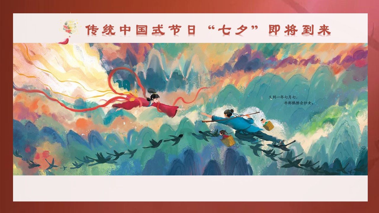 &ldquo;七夕中国范&rdquo;相亲联谊会活动策划方案【情人节】 第3页