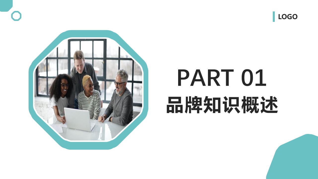 品牌建设提升的策划方案PPT 第3页