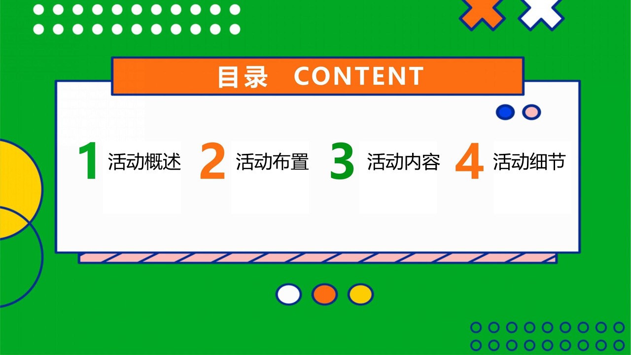 2023商业地产夏日市集系列&ldquo;乐燥一夏 缤纷生活&rdquo;活动策划方案【集市】 第2页