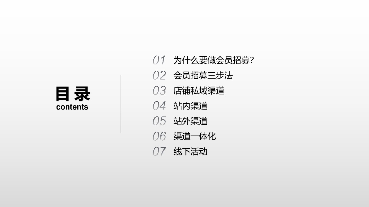 2023年天猫会员招募方案 第2页