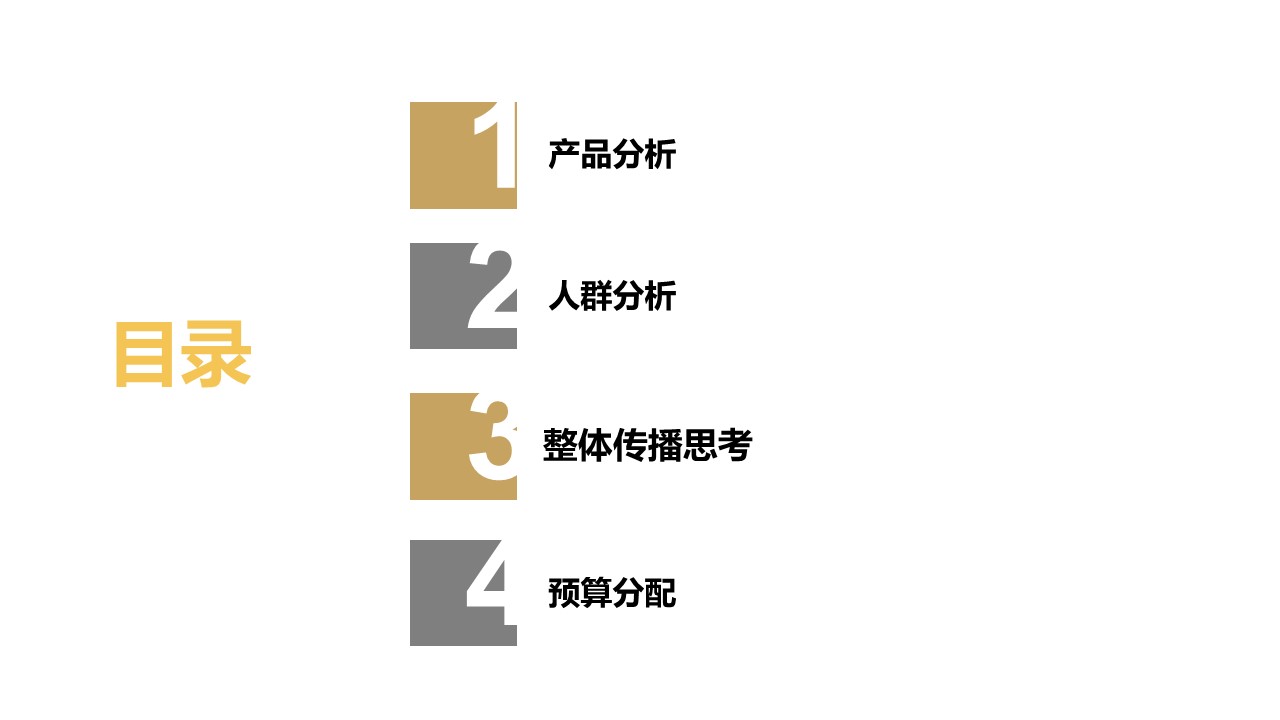 即食玉米品牌社交媒体抖音小红书推广方案 第2页
