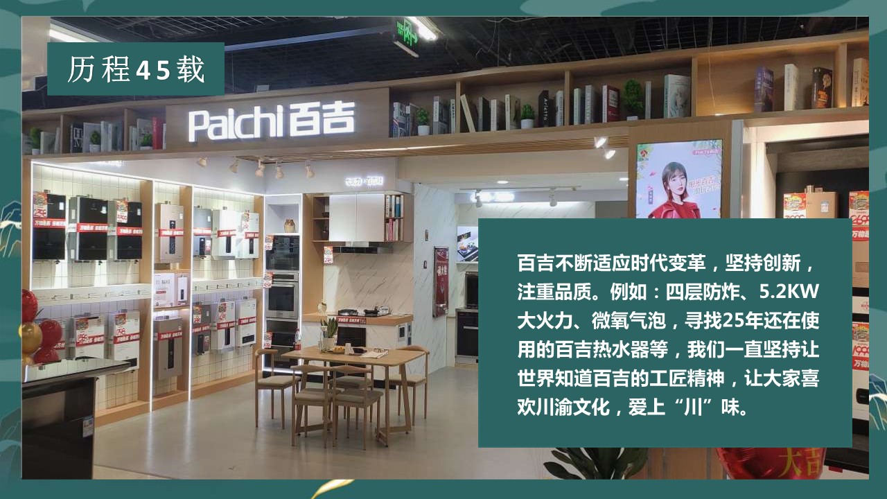 厨电品牌-潮牌升级方案【品牌升级】 第3页