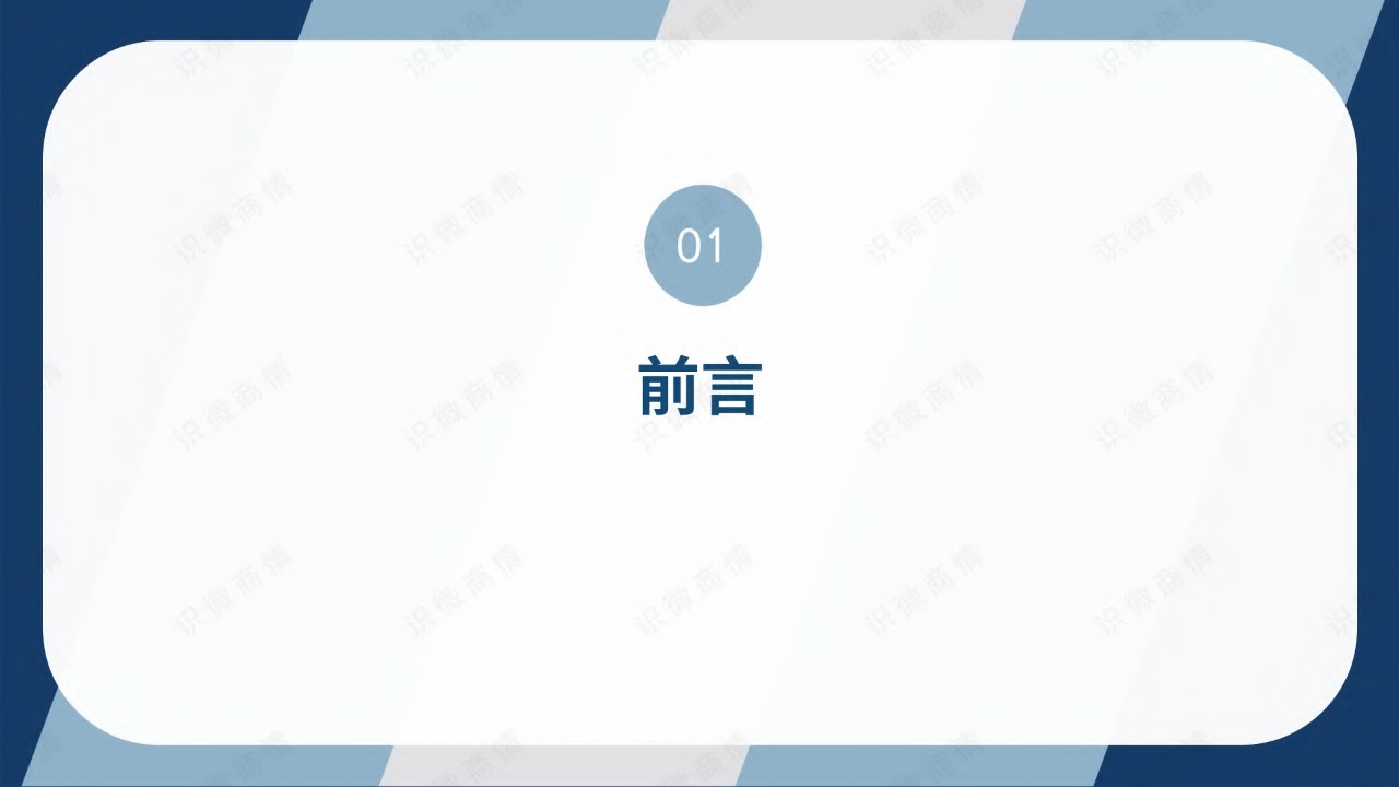 2023舆情研判标准手册【公关】【危机公关】【舆情管理】【操作手册】 第3页