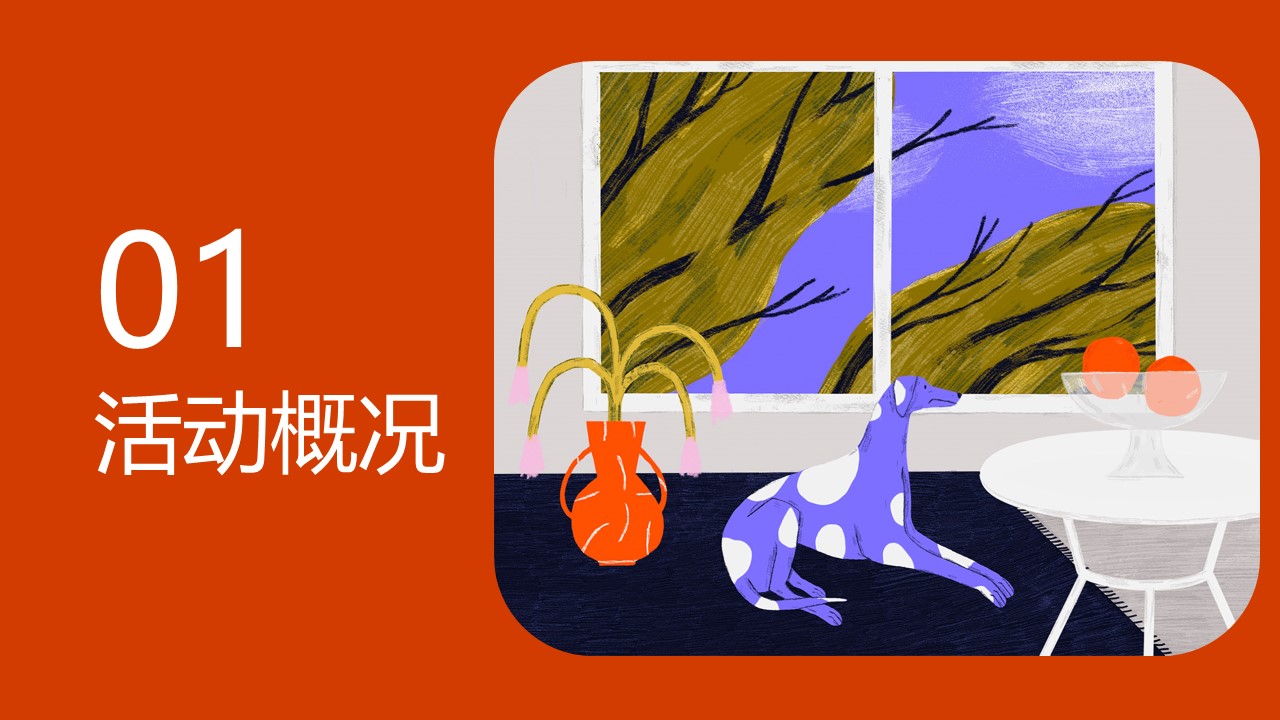 2023情人节七夕520告白季恋爱物语 潮玩浪漫主题活动方案 第2页