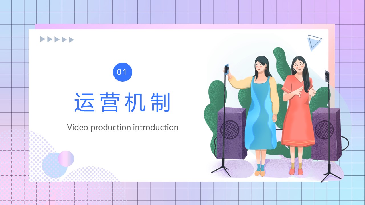 2023抖音运营机制及玩法攻略【短视频运营】 第3页