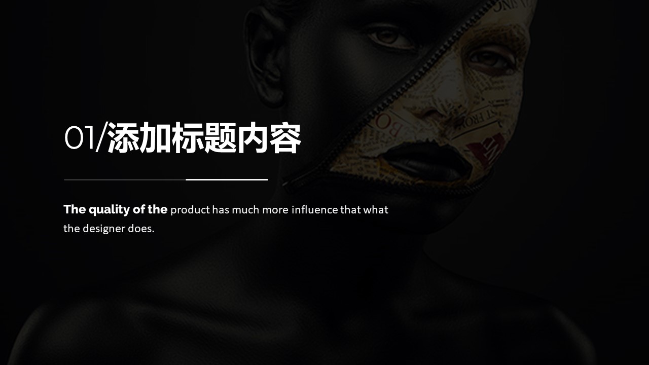 时尚品牌宣传推广PPT模板 第3页