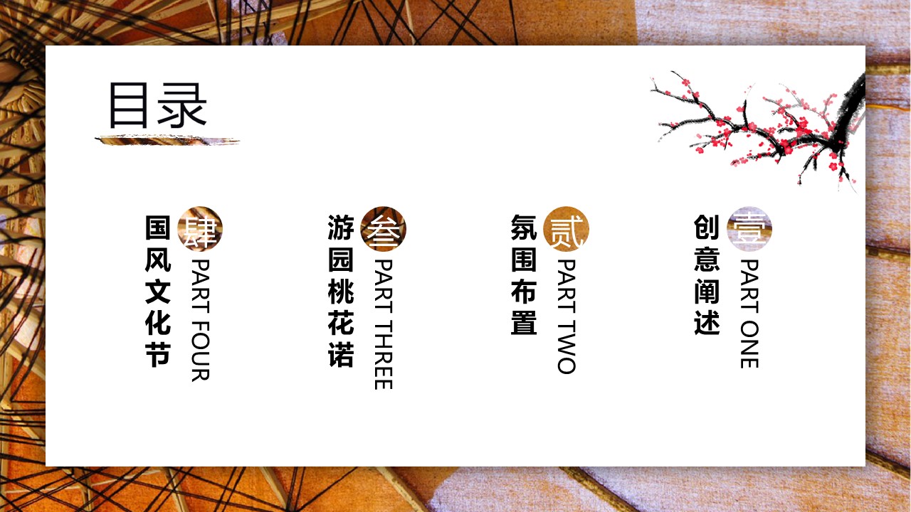2023七夕中秋春节国风汉服市集游园会主题活动策划案 第2页