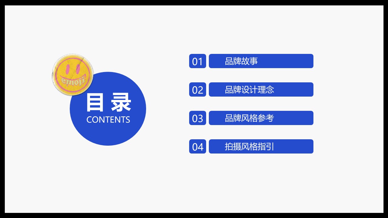 2023年春夏emoji品牌视觉规划 第2页