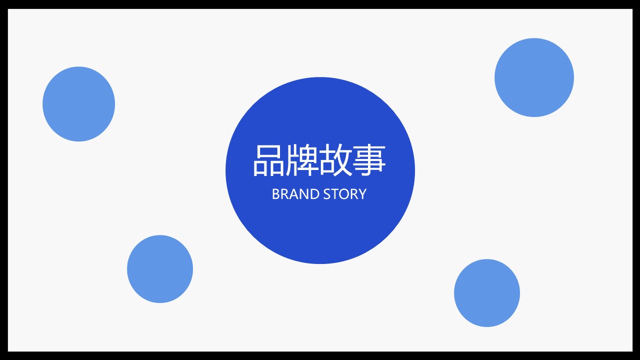 2023年春夏emoji品牌视觉规划 第3页