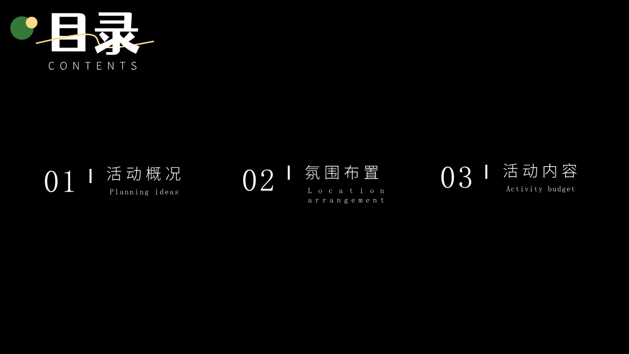 5点&bull;FUN映 |摊玩夏夜~ 露天电影放映计划 |2023华发公园周末暖场活动 第2页