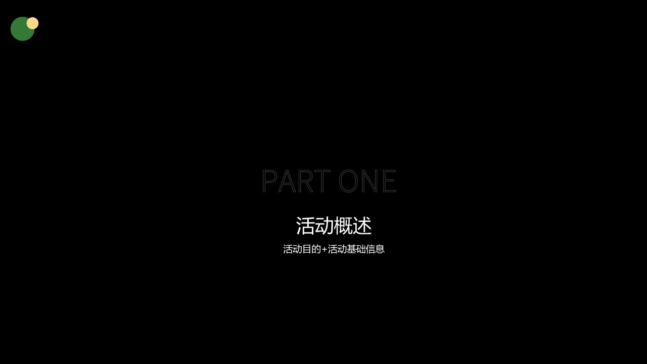 5点&bull;FUN映 |摊玩夏夜~ 露天电影放映计划 |2023华发公园周末暖场活动 第3页