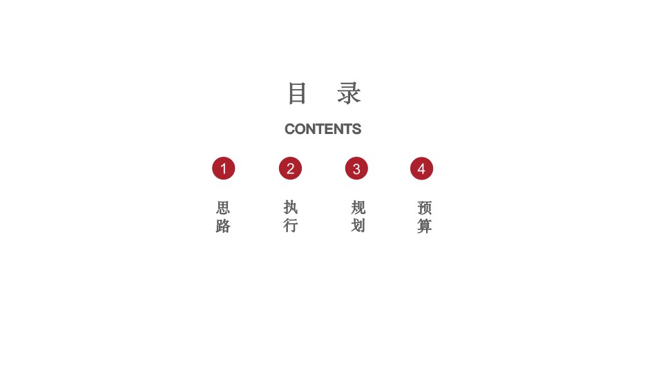 商业购物中心下半年7月-12月份营销活动方案 第2页