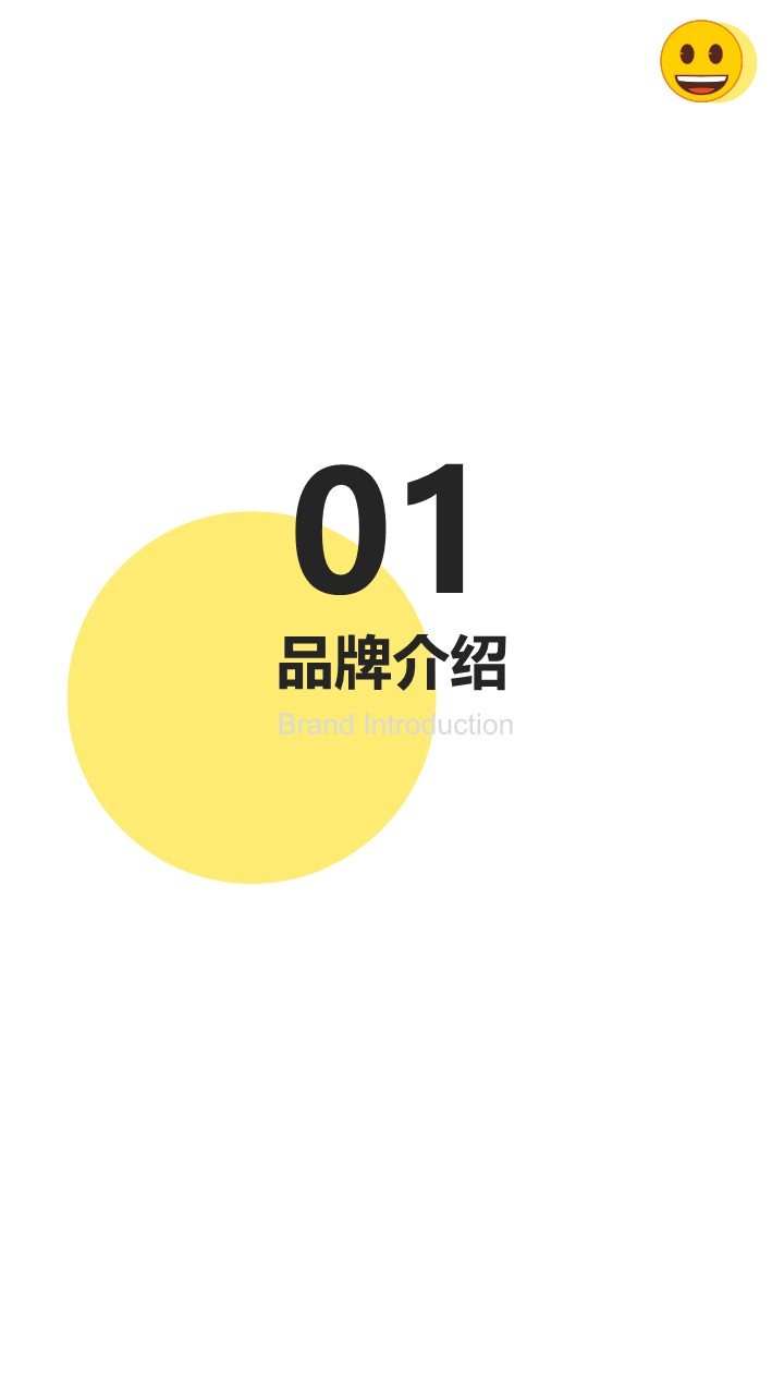 emoji品牌手册【服装品牌 】 第3页